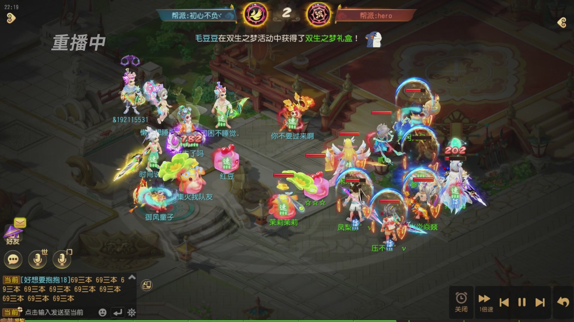 逐鹿三界帮派联赛