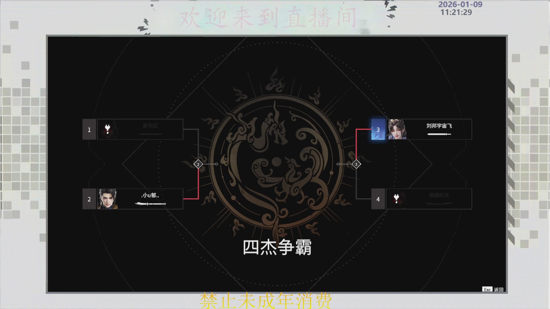 沉迷直播，无法自拔