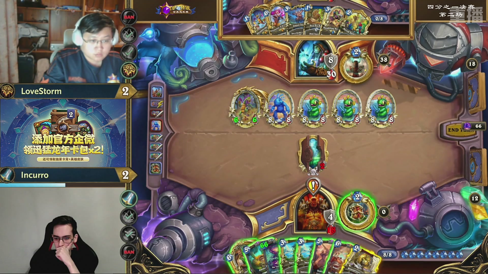 【重播】2025炉石传说世界冠军赛决赛日