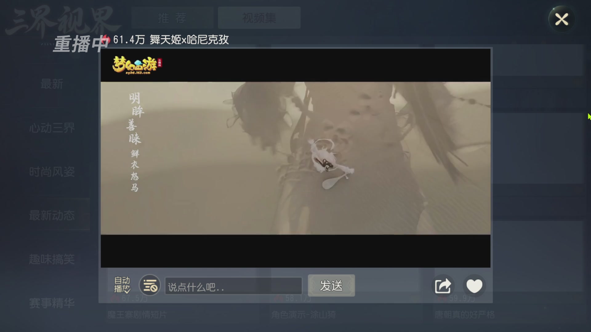 【重播】第60届武神坛