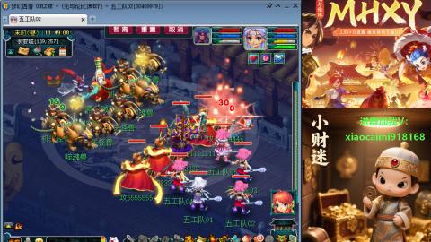 MHXY上来了