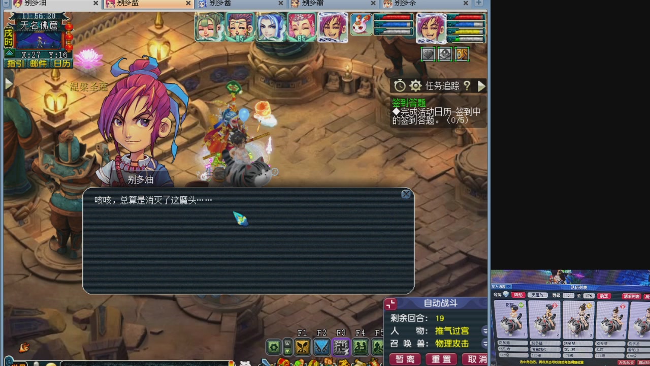 175五门努力化圣