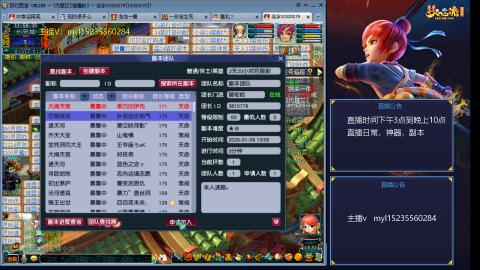 175梦幻全能主播