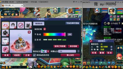 成就跑环仙玉积分阿姨