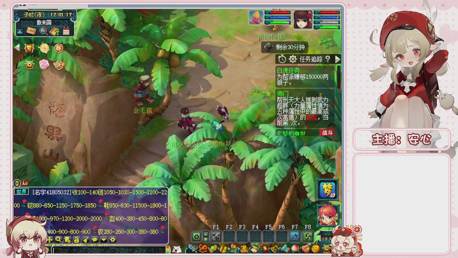 卿梦安心的直播间