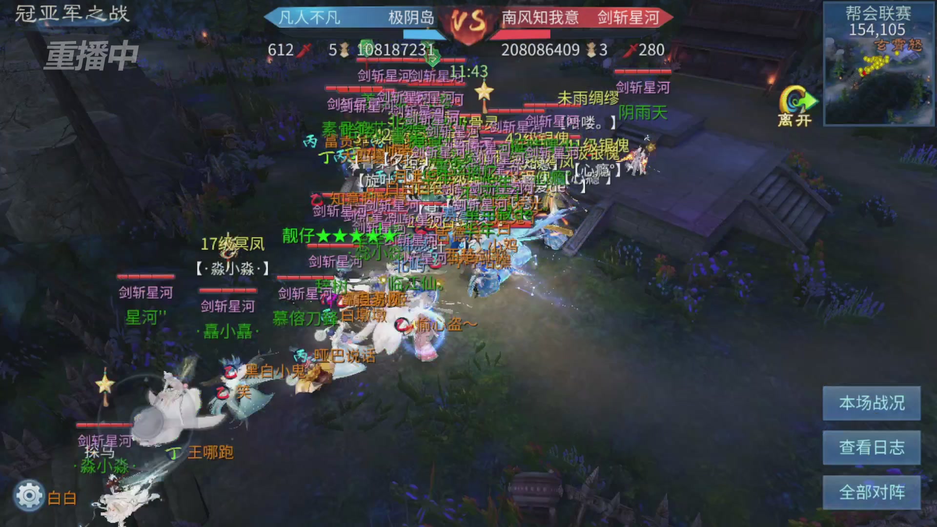 【重播】第九届跨服帮会联赛Day4总决赛