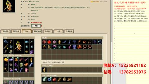 脱坑估价代卖单号组号养5078娃