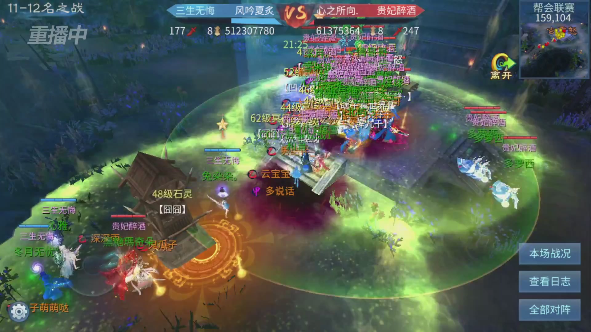 【重播】第九届跨服帮会联赛Day4总决赛