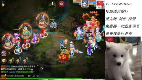 接：剑会 九转 蜃景 ~