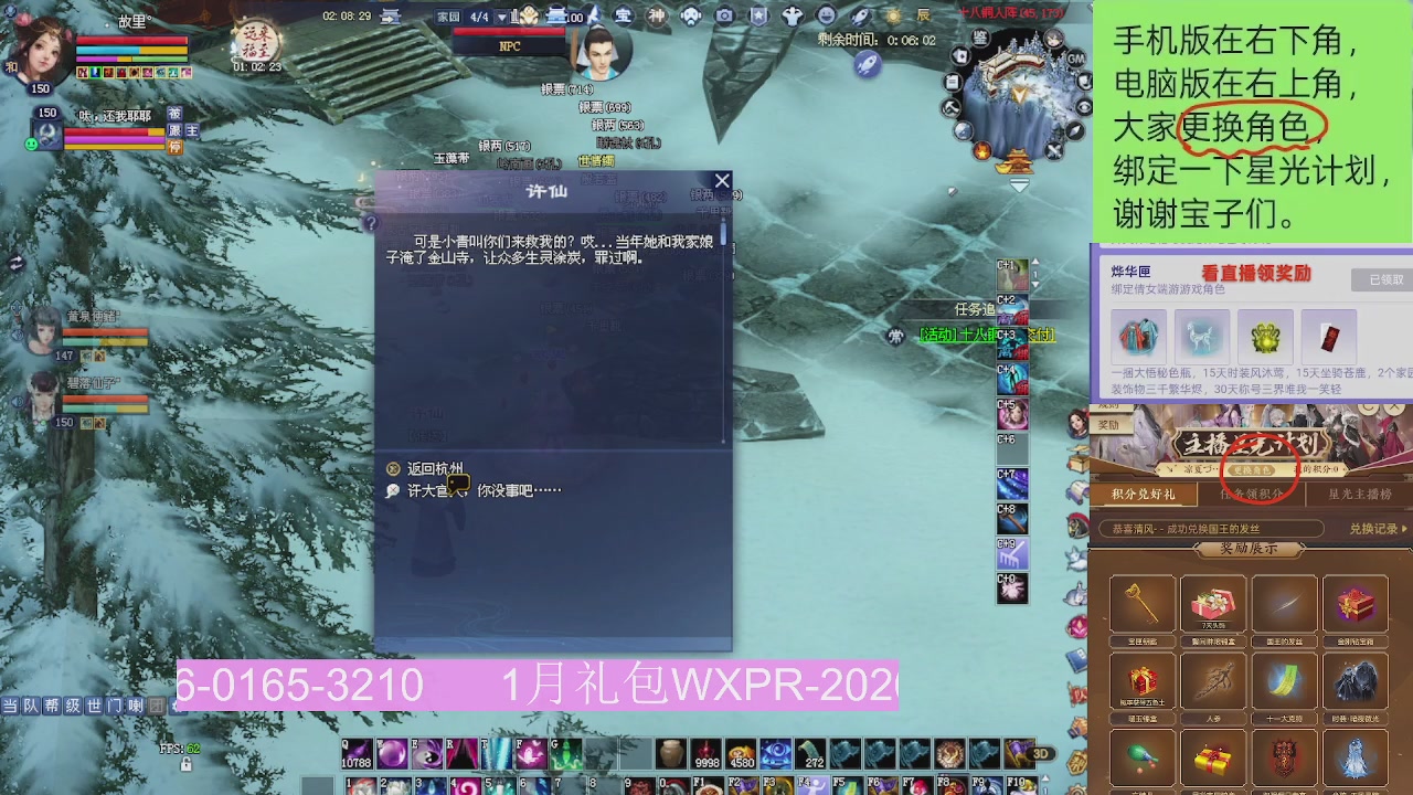 星光更新了火速来领呀！！！