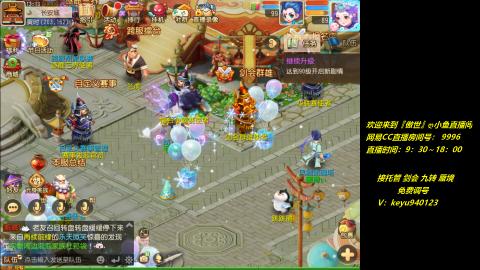 jie 剑会 托管 蜃境 九转 免费调号