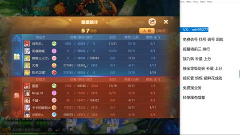 全网最低接蜃镜九转剑会托管接所有