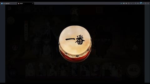 接斗技名仕大名士