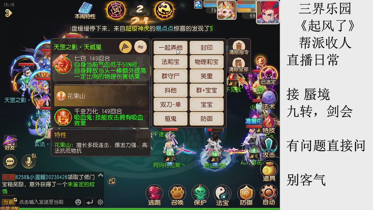 来来来，一起唠唠嗑