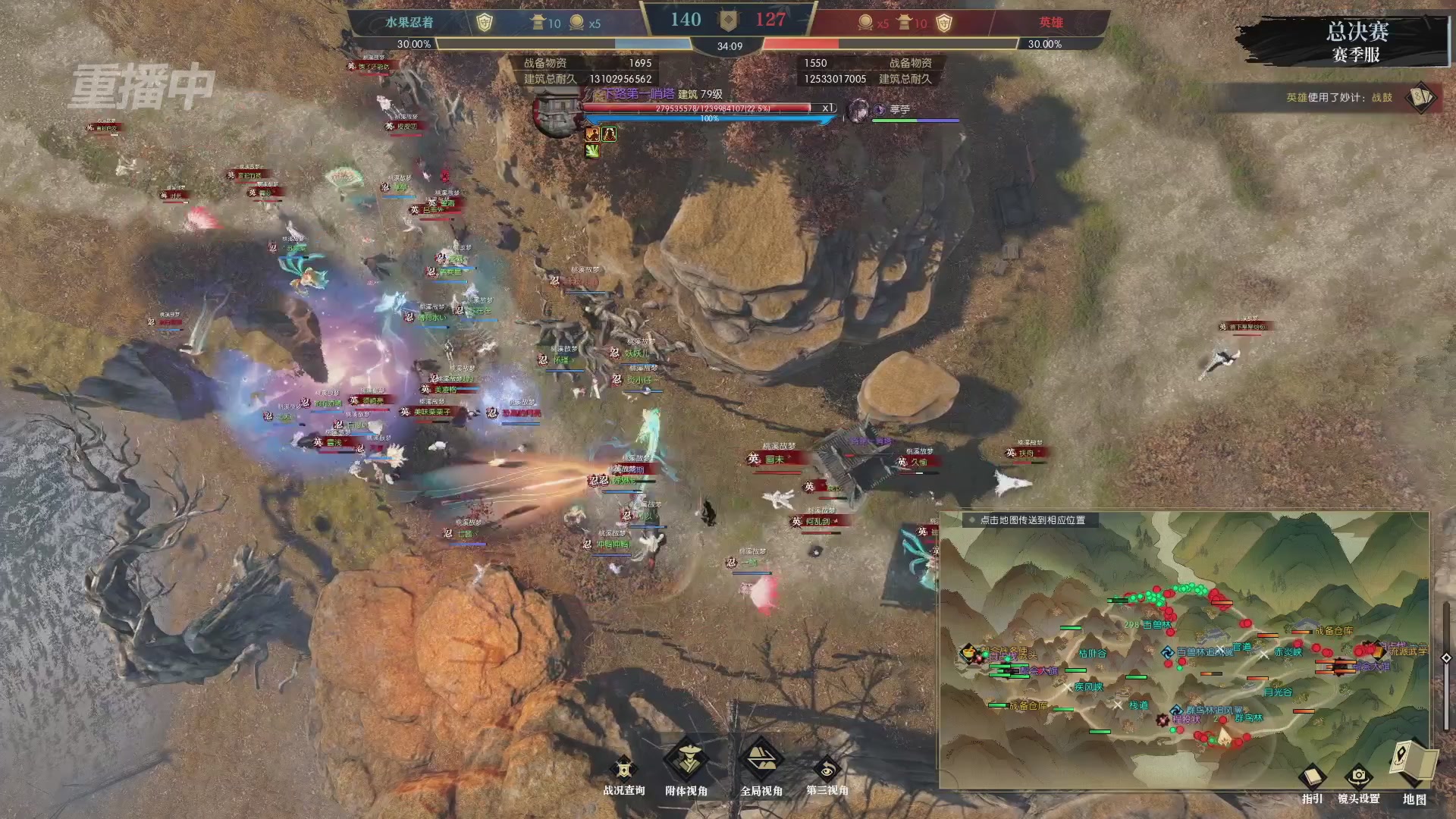 【重播】逆水寒赛季服第七届诸神之战Day3