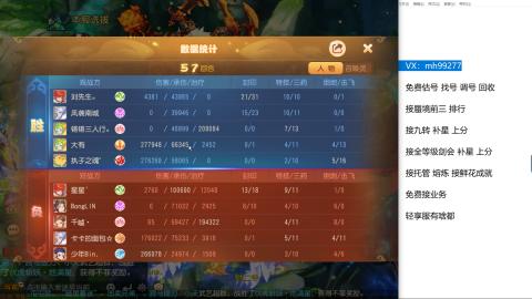 全网最低接蜃镜九转剑会托管接所有