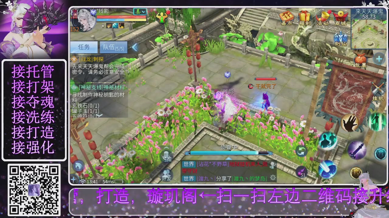 你不开心就看我直播咯