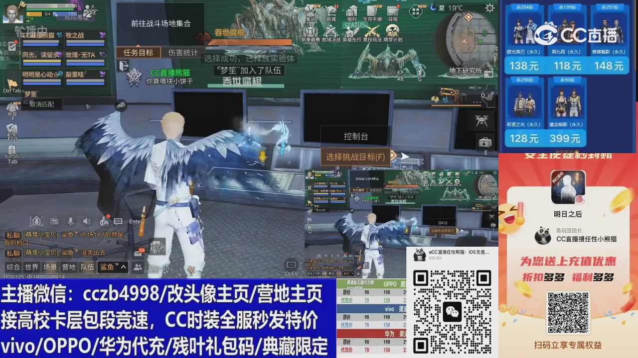 CC时装加v回放轮播改头像主页