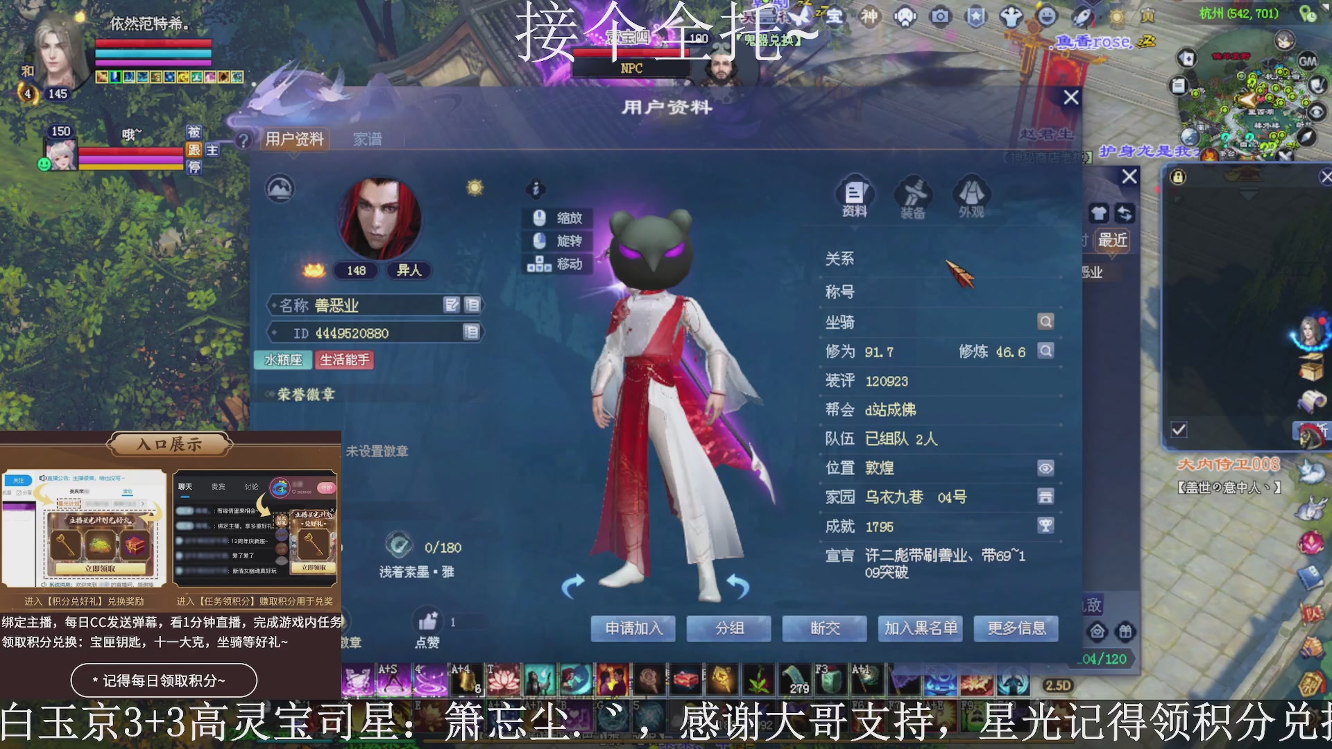 绑定主播领取星光好礼，接全托！