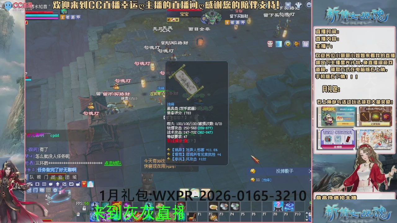 幸运ღ灰灰的直播间