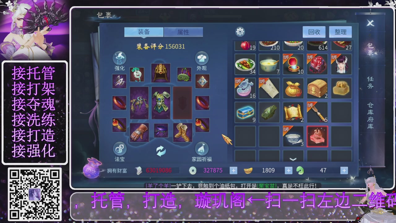 你不开心就看我直播咯