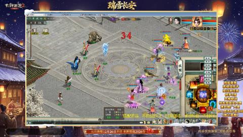 ┃倾城┃大话西游2的直播间