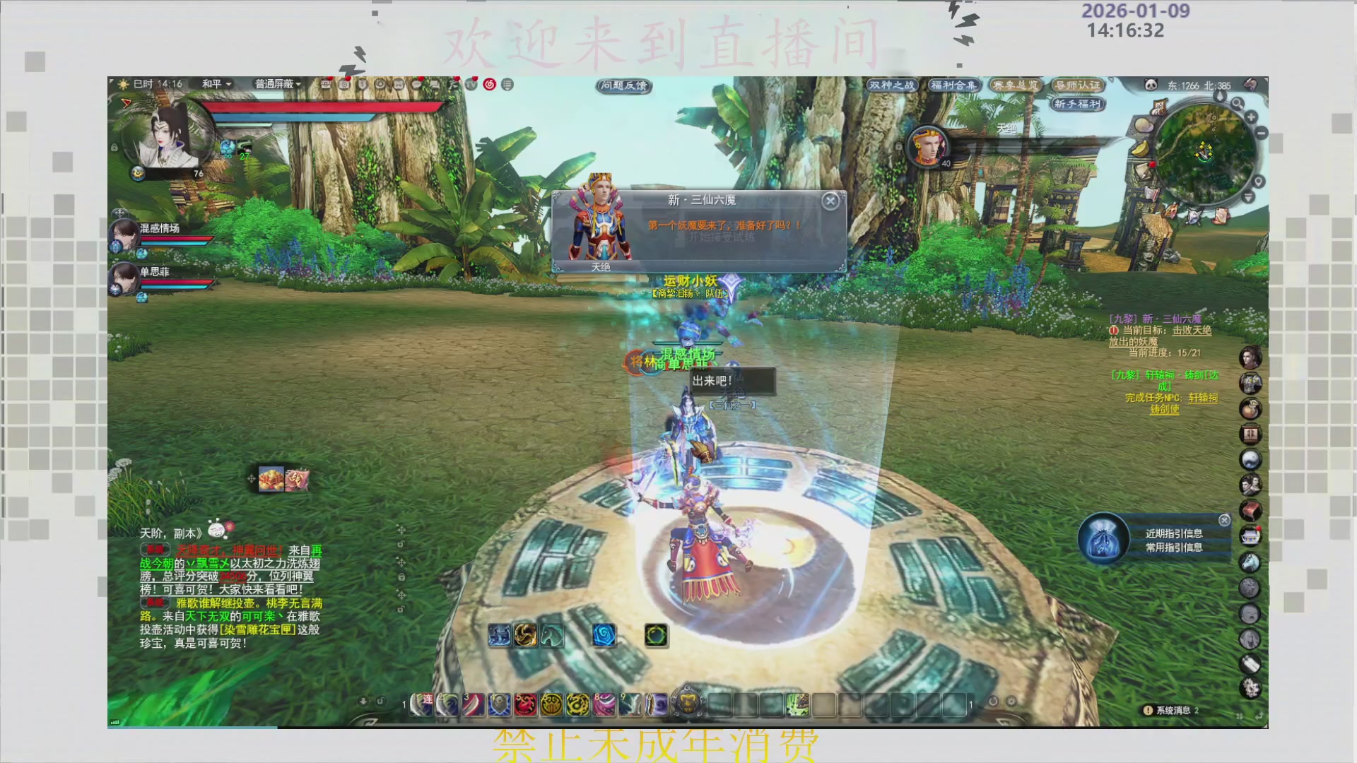 沉迷直播，无法自拔