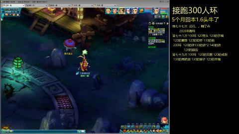 135飞升跑环平民的选择