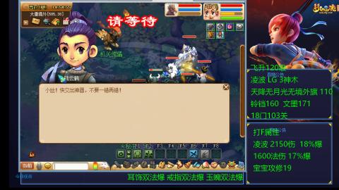 凌波4法纯法爆物爆