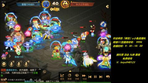 jie 剑会 托管 蜃境 九转 免费调号