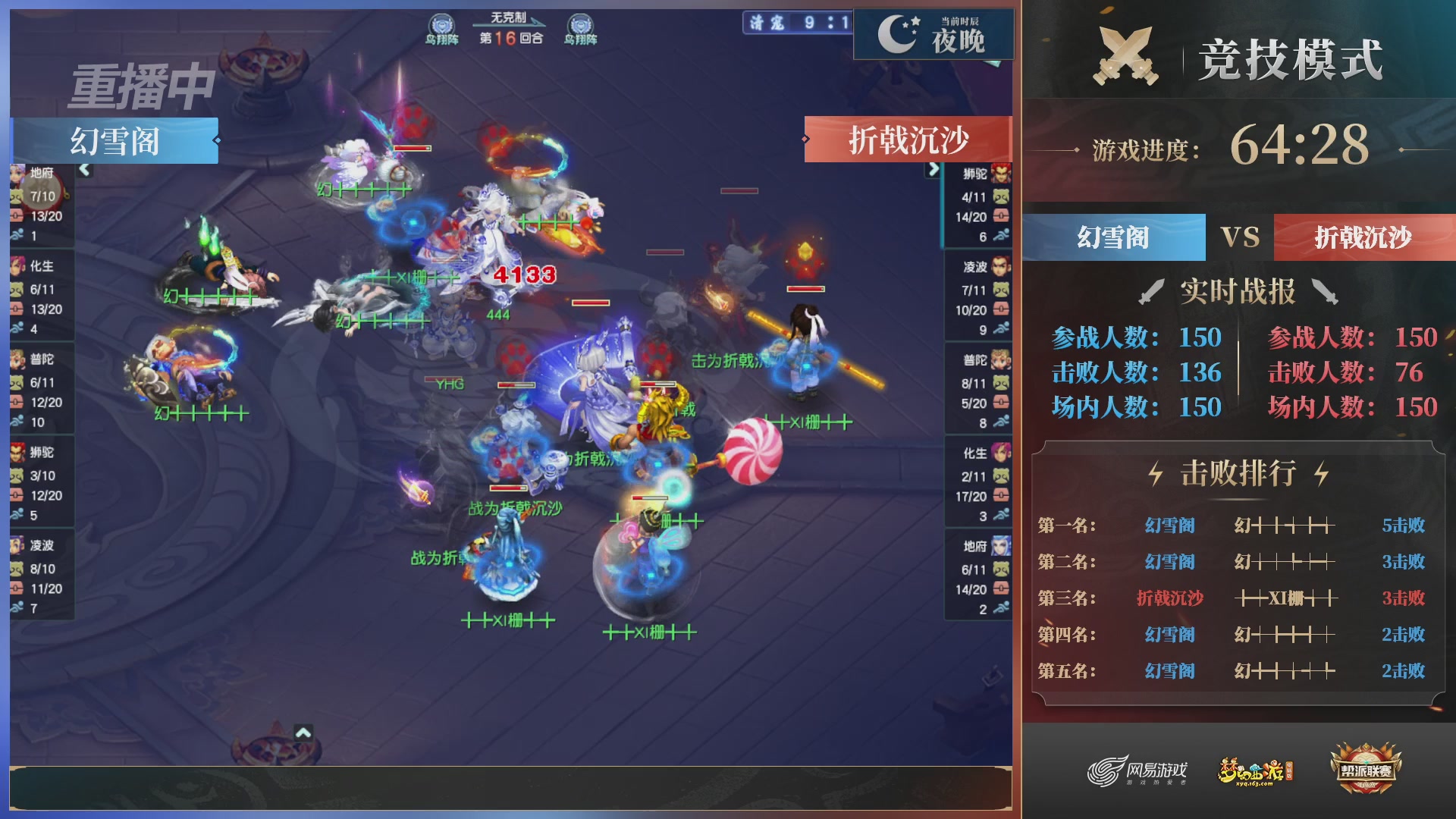 【重播】2025帮派联赛年度总决赛-冠军争夺战