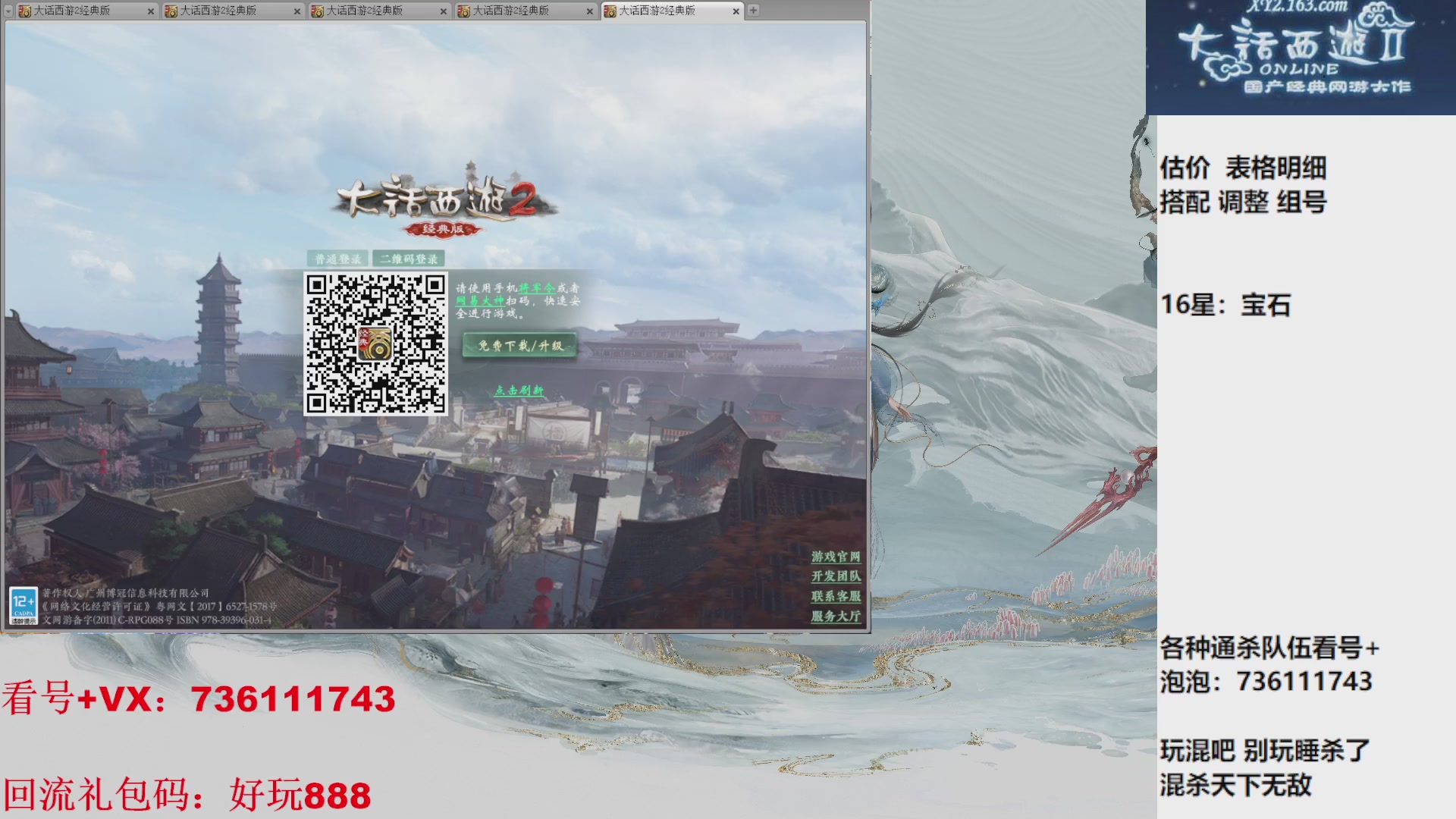 估价，搭配，调整，杀狂暴16~