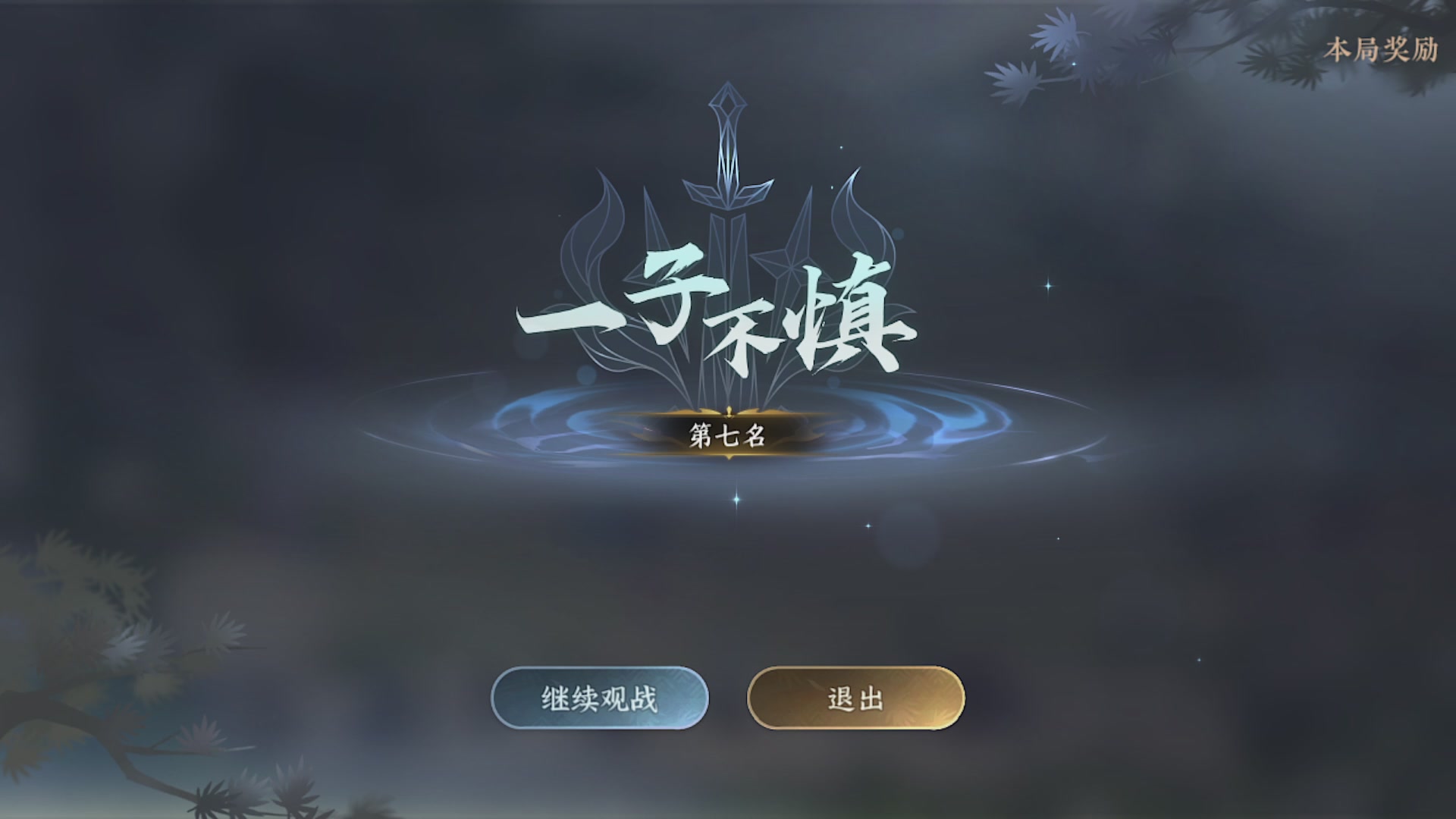 沉迷直播，无法自拔