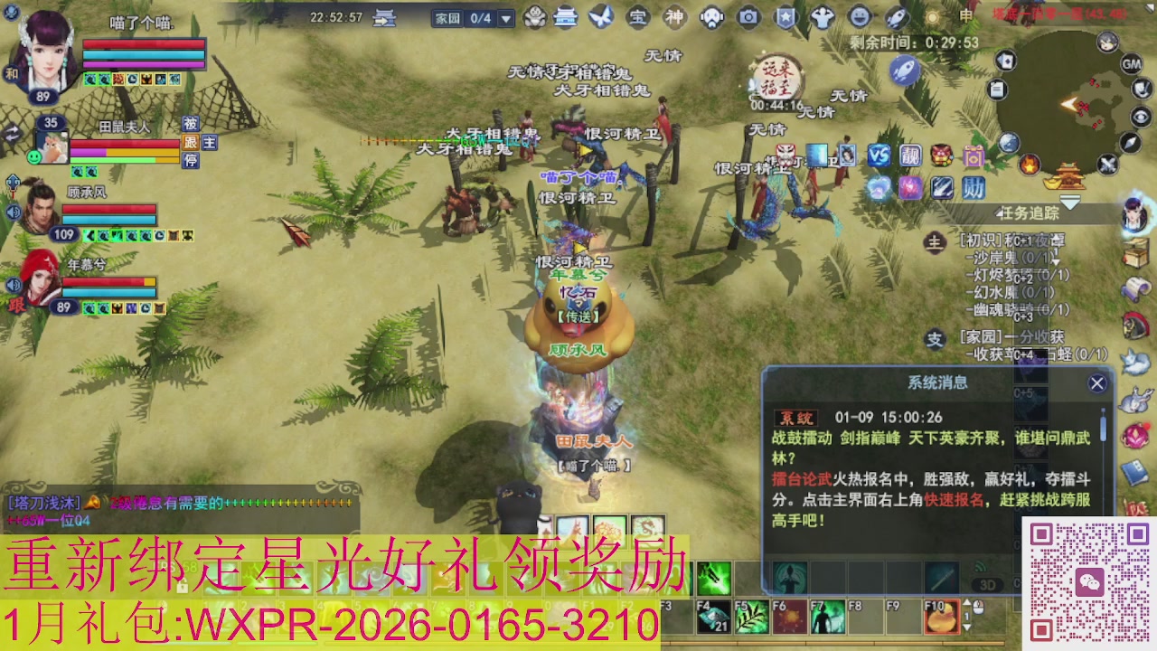 新区一念神魔接集影法器