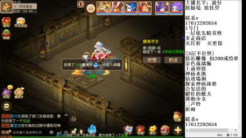 轻享服蜃境九转剑会拖