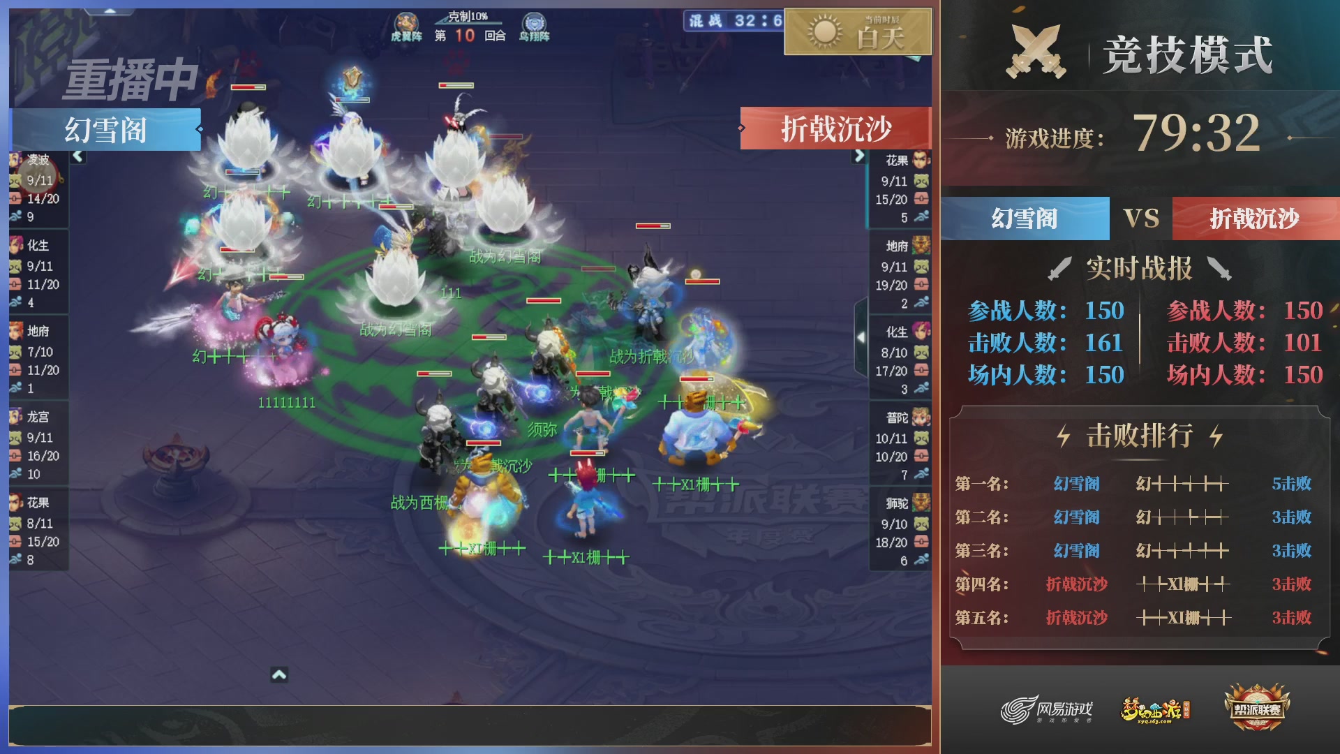 【重播】2025帮派联赛年度总决赛-冠军争夺战