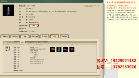 脱坑估价代卖单号组号养5078娃