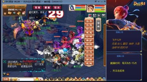 无与伦比梦幻西游区