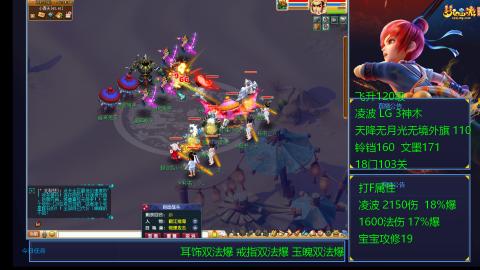 凌波4法纯法爆物爆