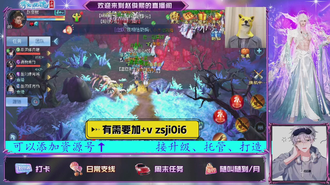 接托管、接各种~