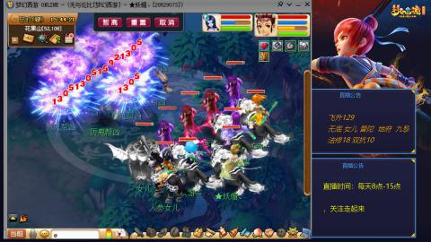 无与伦比梦幻西游区