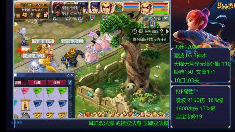 凌波4法纯法爆物爆