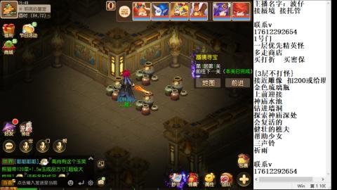 轻享服蜃境九转剑会拖