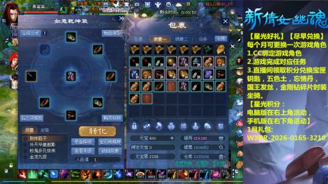 绑定星光可以吗？636幸运日常、守财