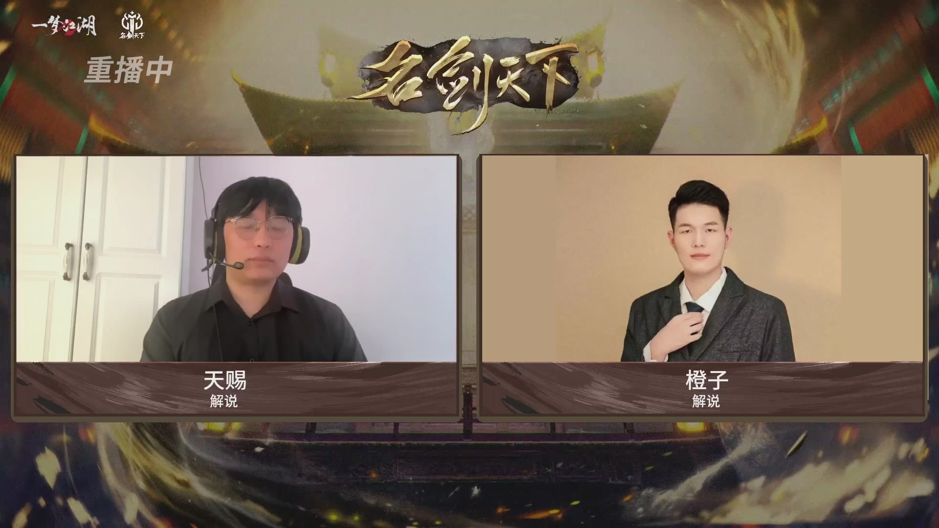 【重播】【官方】《一梦江湖》第十七届名剑天下