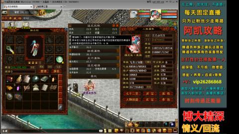 阿凯攻略『大话西游主播』的直播