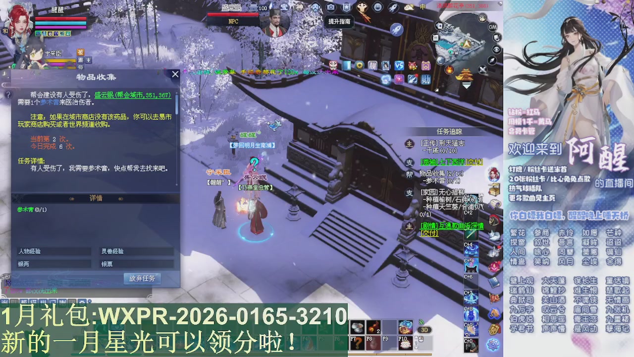 一念神魔洗装备求关注呀！！