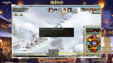 ┃倾城┃大话西游2的直播间