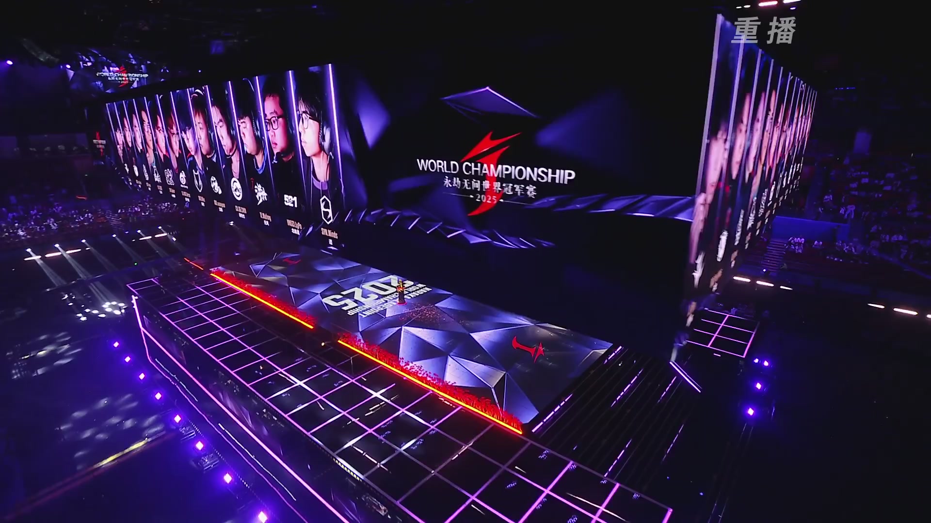 【重播】2025永劫无间 世界冠军赛