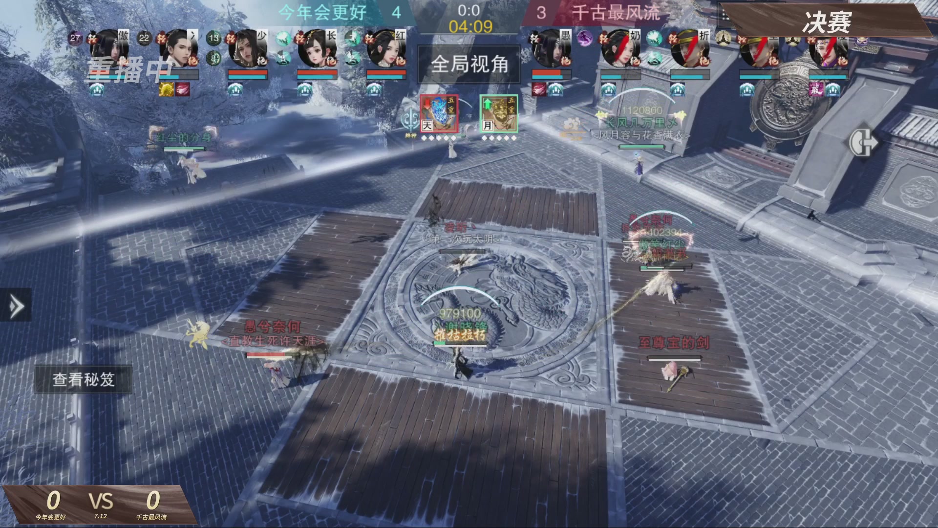 【重播】【官方】《一梦江湖》第十七届名剑天下